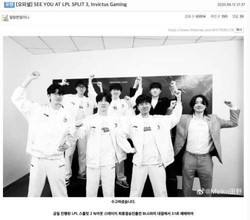 韩网热议BLG战胜IG晋级MSI：想看不换线版本的Bin打Zeus