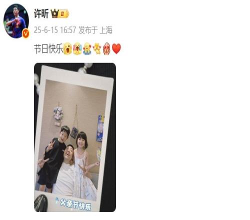 许昕社媒分享与儿女合照：父亲节快乐