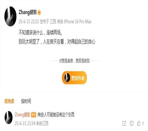 发生什么事南京城市门将怒喷：别玩太明显了，对得起自己的良心