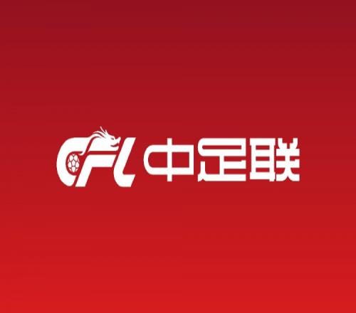 众多俱乐部转发中足联倡议：坚决反对侮辱性言行、地域歧视等恶习
