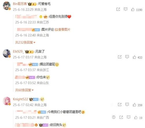 BLG众人评论Xun自拍Bin：可爱卷毛Elk：无敌了