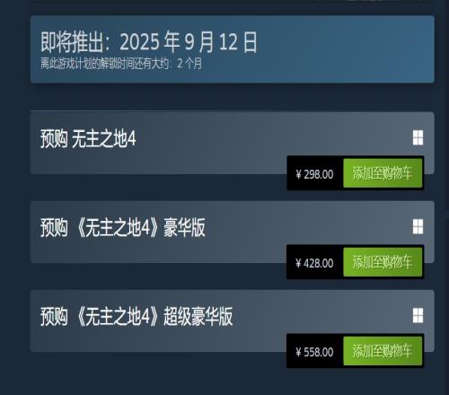 《无主之地4》国区定价为全球最低！比美区便宜200多块