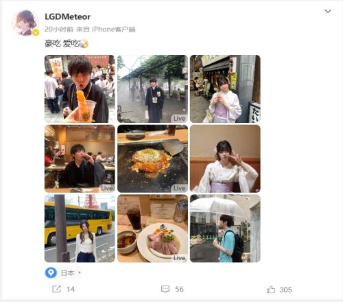 郎才女貌LGD俱乐部打野选手Meteor晒出与女友日本游玩美照