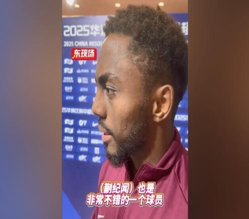 加布里埃尔：蒯纪闻是非常不错的球员我们会帮助他变得更出色