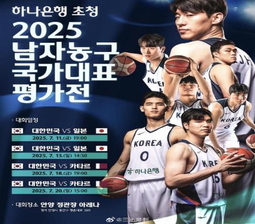媒体人：韩国男篮7月热身赛两战日本两战卡塔尔韩&卡亚洲杯同组