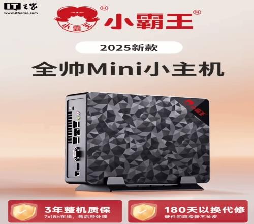 这能玩什么小霸王推出新款Mini主机：售价仅1199元起