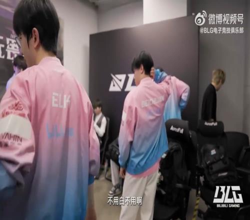 BLG胜决23不敌AL：ELK称没事还有复活甲，左手表示不用白不用