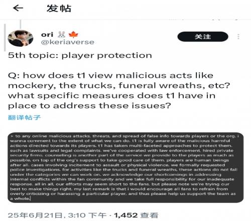 T1COO谈卡车花圈等行为：无法处置承认调节粉丝矛盾方面有不足