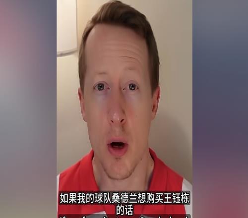 英国足球哥：150万欧能买到王钰栋吗报1000万欧浙江才可能放人