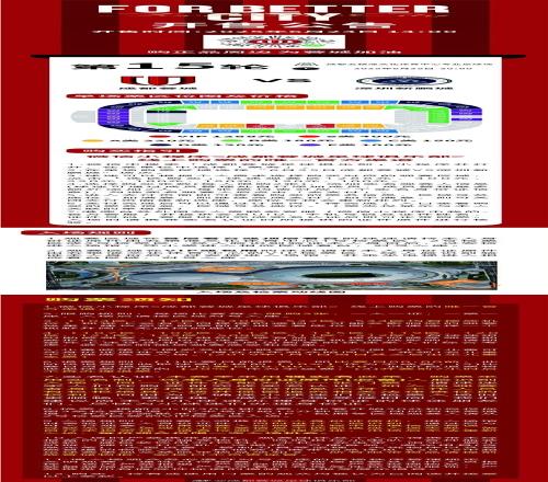 今日1400，成都蓉城vs深圳新鹏城主场比赛球票线上开售