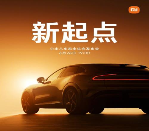 雷军：小米首款SUV车型YU7将在本月26号晚7点正式发布