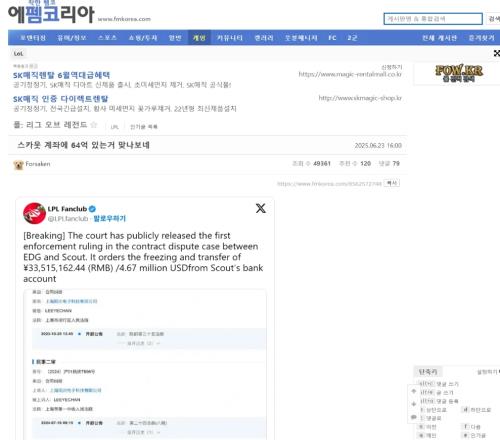 韩网热议Scout被判罚64亿韩元：哇他真的有这么有钱吗！