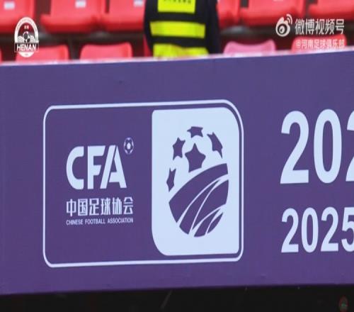 河南俱乐部酒祖杜康32浙江俱乐部绿城MatchDay比赛日纪实