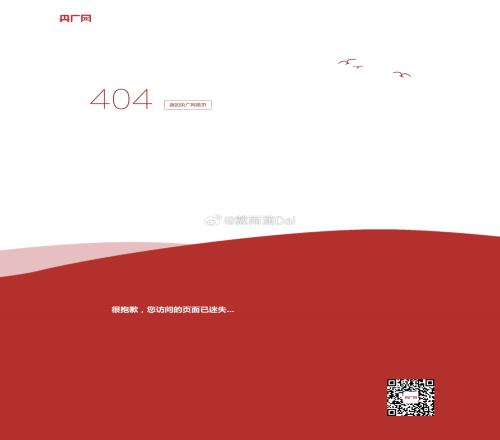 啥情况！央广网删除点赞《捞女游戏》报道内容