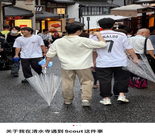 难道EDG的3351万还完了网友在日本偶遇Scout游玩