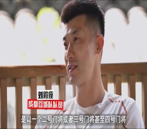 刘殿座：在国家队从来不在意二门还是三门四门如果上都义无反顾