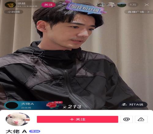 《捞女游戏》男主演员开直播被游戏中的“托”打赏