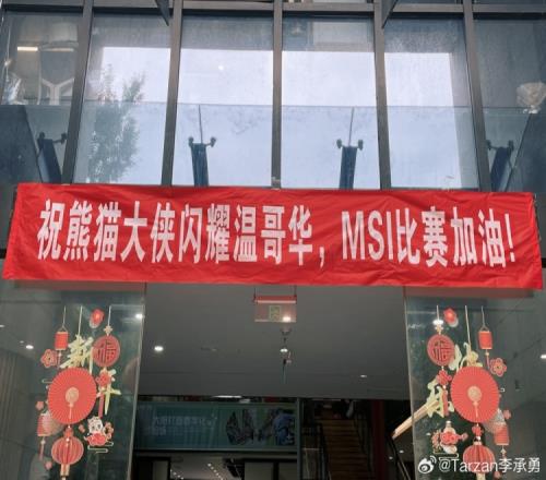 Tarzan社媒发文：成都和小狗&出发加拿大