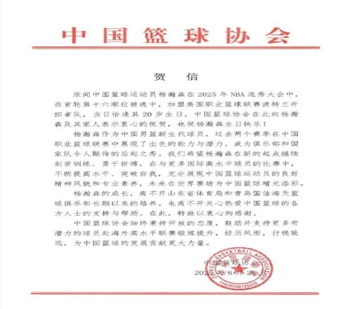 携手同行，未来可期青岛国信海天俱乐部衷心感谢社会各界支持