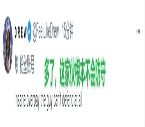 里德五年1.25亿续约！湖蜜震惊：就这点钱用八村换他