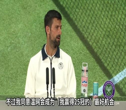 充满野心！德约科维奇：温网会成为我赢得第25座大满贯的最好机会