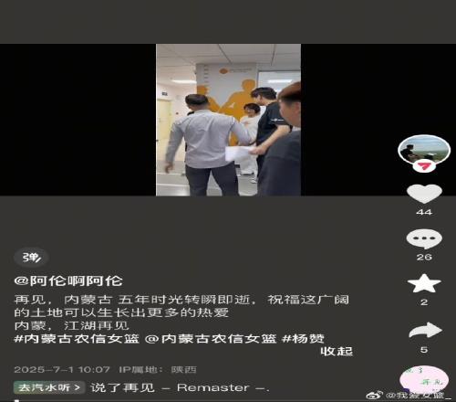 2324赛季常规赛最佳教练员！杨赞宣布从内蒙古女篮离任