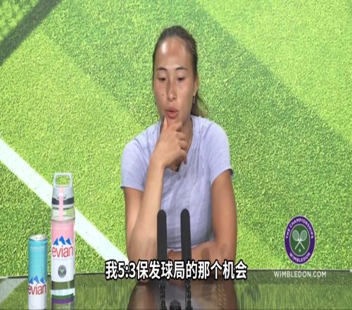 郑钦文：没有抓住53保发球局的机会今天输是自己发挥的问题