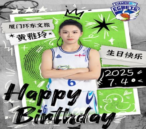 黄雅玲25岁生日快乐！最努力的小队长保持自信