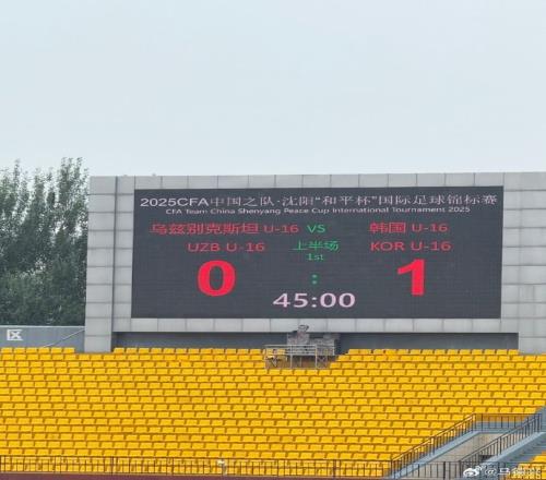 博主：韩国国少队战术素养非常出色，10号右路内切兜射破门