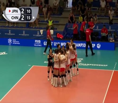 U19女排世锦赛：中国女排3比2险胜日本女排，取得小组赛三连胜