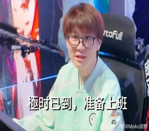 Meiko更新微博动态：極时已到准备上班