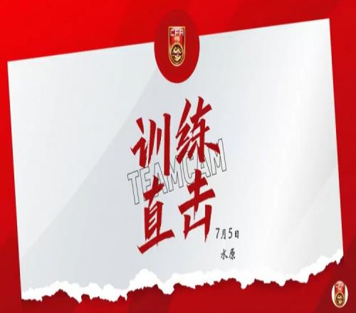 中国男足昨日抵达韩国水原当天下午安排抵韩后首堂训练课