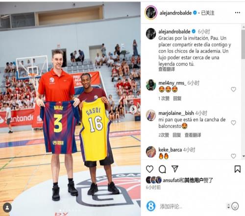 巴尔德社媒晒与前NBA球星加索尔合照，两人互换球衣