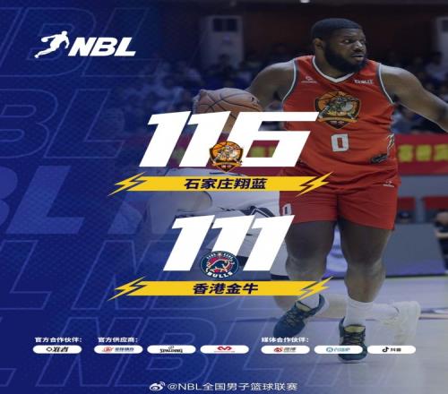NBL帕斯卡尔36+6大卫詹姆斯28+7石家庄翔蓝力克香港金牛
