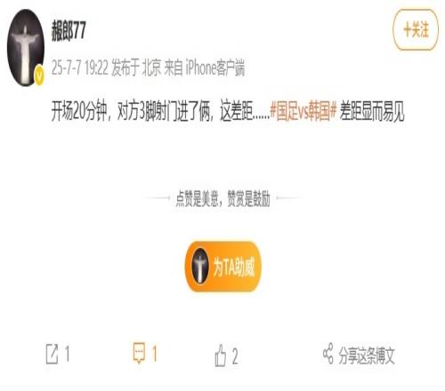 记者谈国足02落后：对方3脚射门进了俩，这差距显而易见