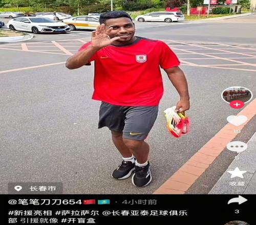下树网传照片显示新外援萨拉萨尔身穿亚泰训练服，抵达训练基地