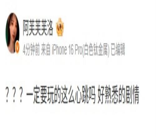 主持人阿芙看BLG惊险反一波：一定要玩的这么心跳吗好熟悉的剧情