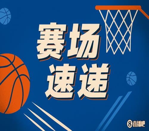 连得五分！布朗尼迎着弗拉格三分球张手就来优美弧线钻入篮筐