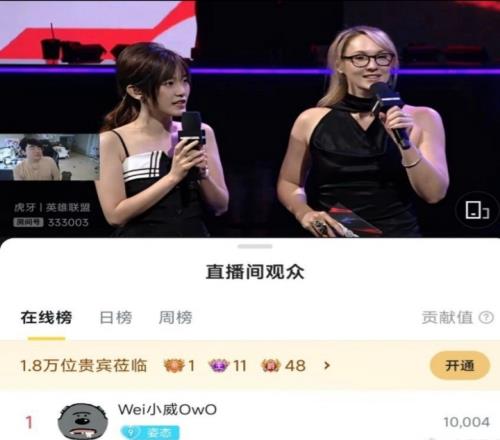 真的假的BLG遭到横扫后Wei给姿态刷虎牙一号