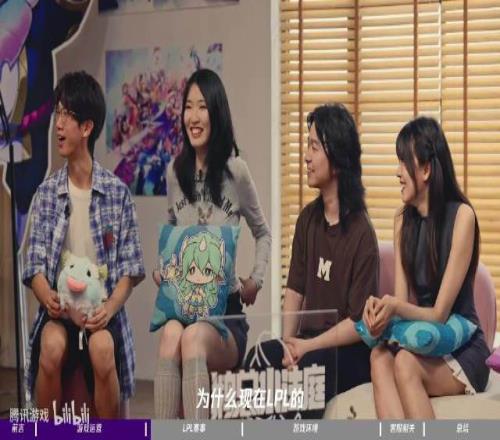 选手青黄不接LPL生态总负责人：LOL不单单需要年轻人的反应也需要老将的心态