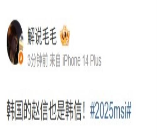 他出了”名刀司命“！解说毛毛：韩国的赵信也是韩信！
