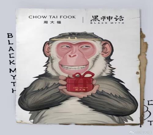 顶级IP的含金量！周大福与《黑神话悟空》联动零售值超1.5亿