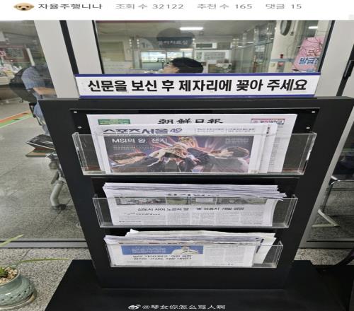 紧跟时事！GEN夺得MSI冠军登上韩国当地报纸头版