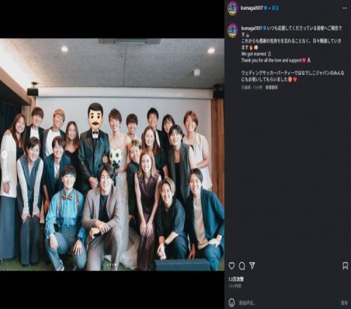 日本女足队长熊谷纱希宣布结婚：感谢大家的爱与支持