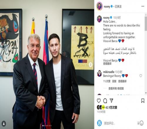 巴德吉谈加盟巴萨：无法用言语形容这种感觉，期待度过难忘赛季