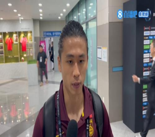 在现场张玉宁：该赢的比赛也都赢了联赛中的强度还是需要提升