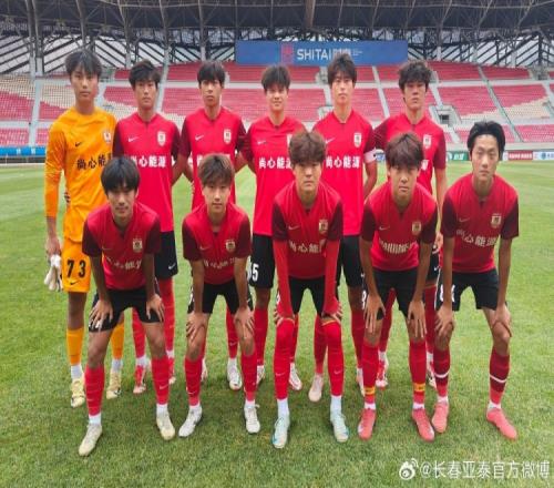 U21联赛预赛第二阶段第八轮长春亚泰0比1不敌河南俱乐部