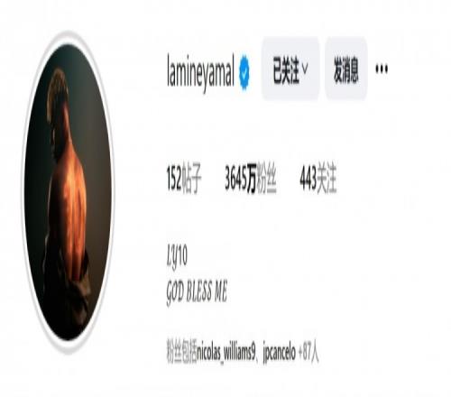 接过巴萨10号战袍！亚马尔社媒更换头像，背部铭刻10号