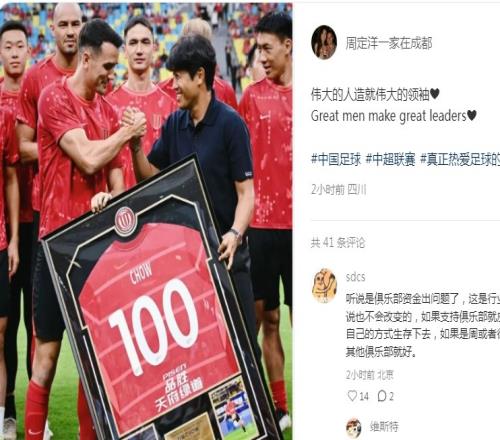 周定洋社媒力挺徐正源：伟大的人造就伟大的领袖