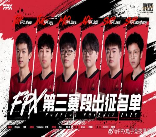 FPX公布大名单：iyy、JiaQi代替Shad0w、AssumHanghang加入担任辅助